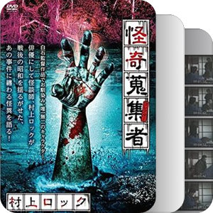 白石晃士