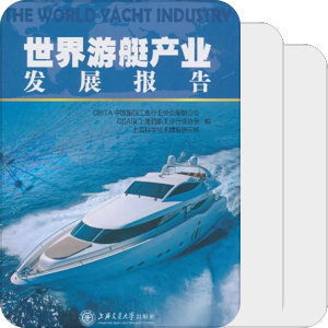 游艇