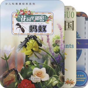 百科大揭秘