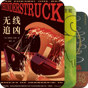 准备推理