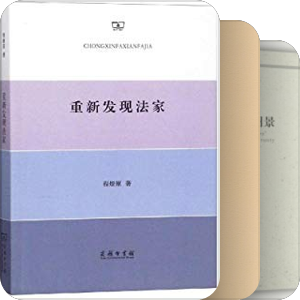 法治中国