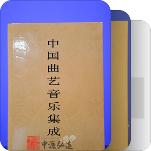 类书集成