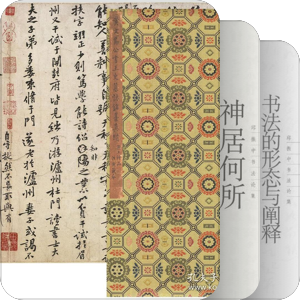 書㳒軆㔟Chinese Calligraphy Art