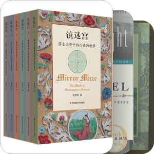 世界文学——透过他们的双眼看遍世界