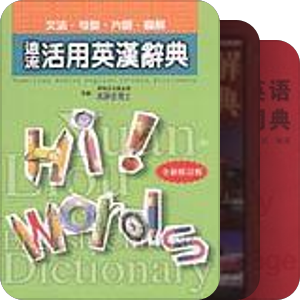 英语常用词