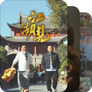 港台综艺