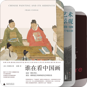 海外中国艺术史研究