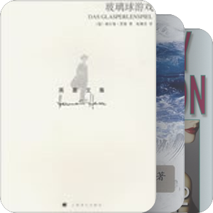 世界名著