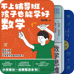 儿童数学
