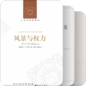 个人学术书单