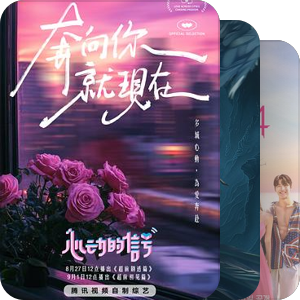 综艺