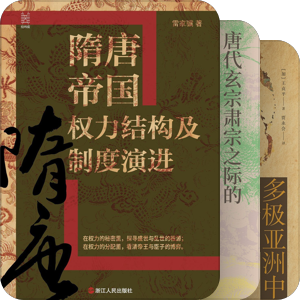 唐史著作