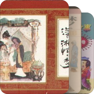 我想统计一下小学我读了哪些书=。=
