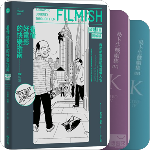 kubrick书店 繁体书-7月书目-电影·艺术