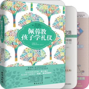 育儿
