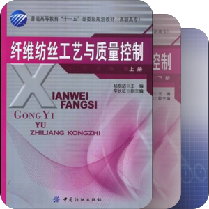 书单｜纺丝