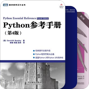 Python系列