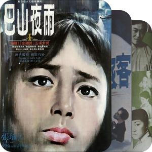 百年中国经典小说改编——致敬艺术匠人（1900-2000）