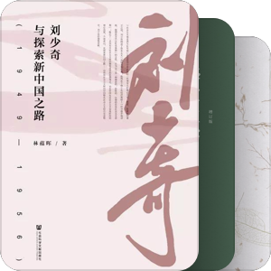 庚子大疫所得書