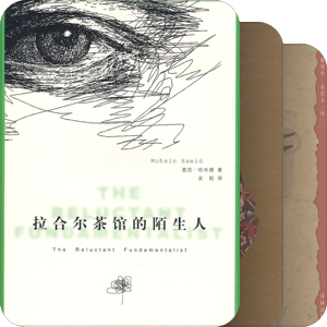 中东