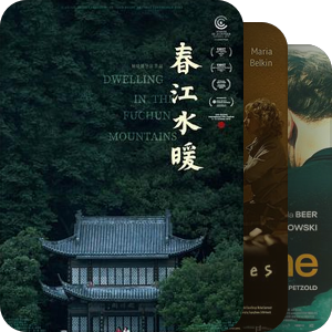2020第十届北京国际电影节北京展映单元片单
