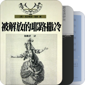 卡尔维诺——书中书