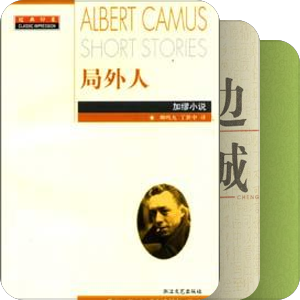 我最推崇的小说