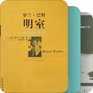 厕中纸、枕边书