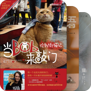 猫书——我在未来