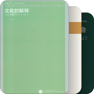 文化人类学