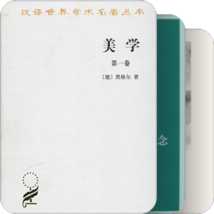 美学