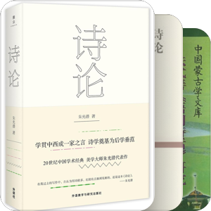 中国古代文学·诗学研究