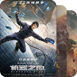 大陆动作