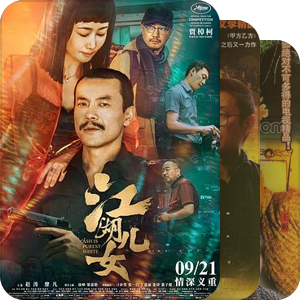老爸的中年人片单