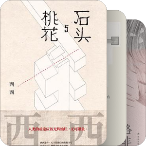 译林原创文学书目