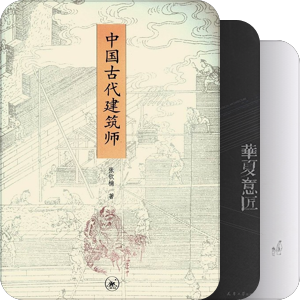 古建筑