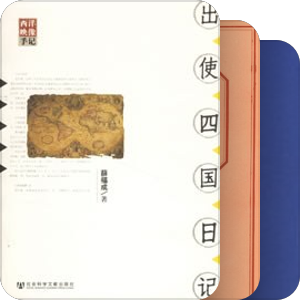 日记/回忆录