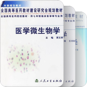 医学