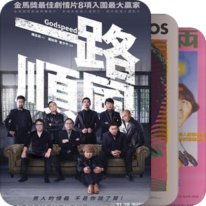 CineFest-HKIFF 44
