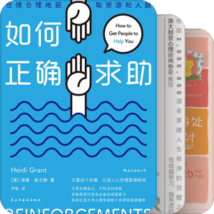 人际交往