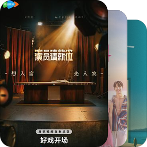 综艺