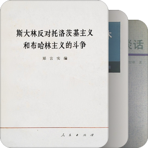 斯大林