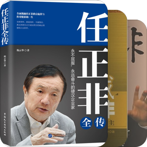 人物传记