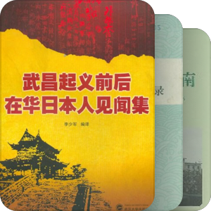 中国近代金融史料