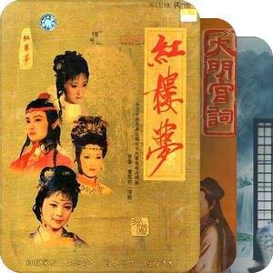 中国古装剧