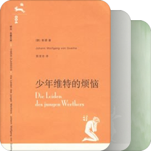 【分享】德语文学硕士必读书目33本中德对照