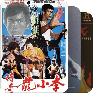 Documentaries, films and TV series on Bruce Lee