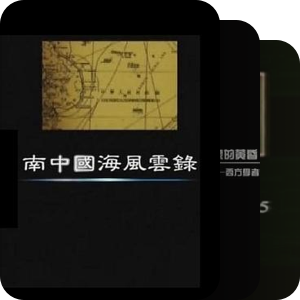 中国近代史