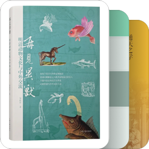 西学东渐