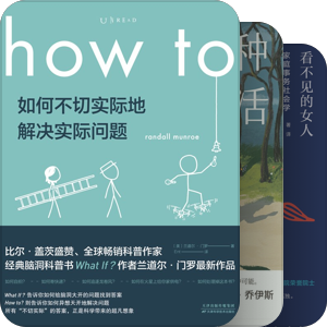 轻松有趣（书单待整理）